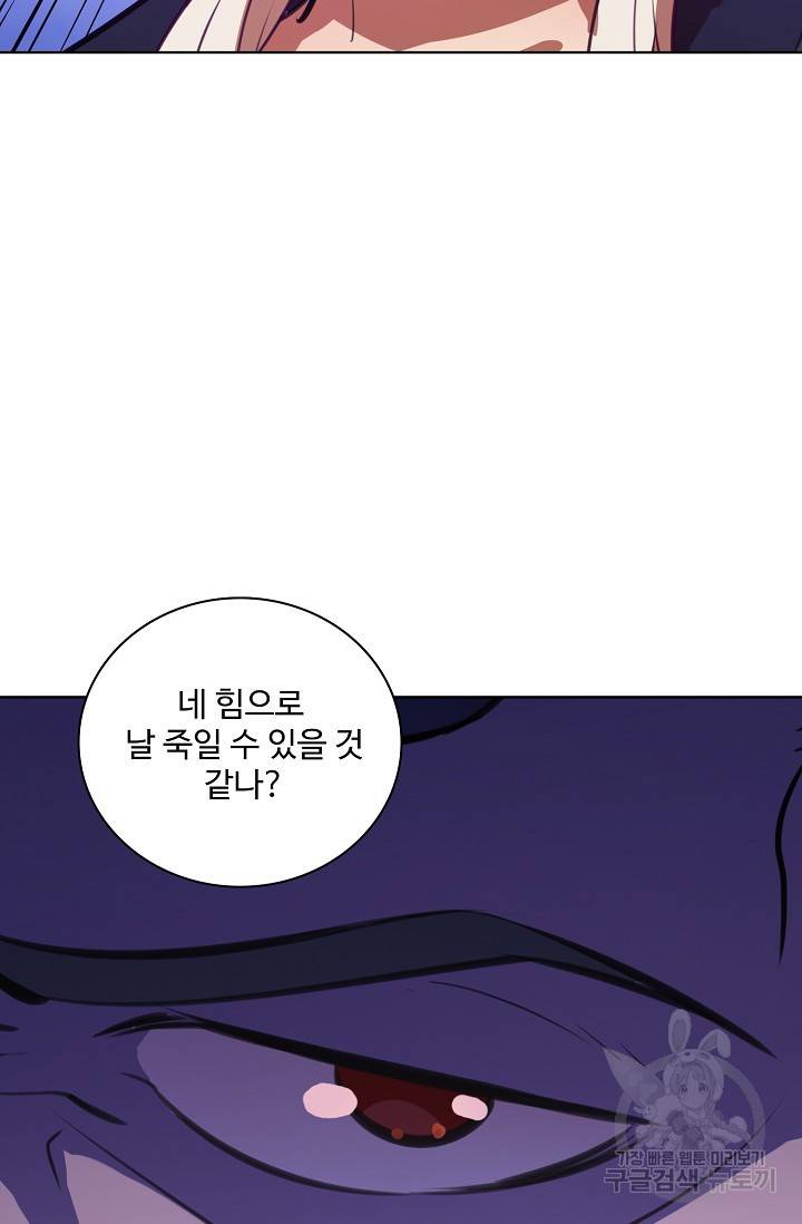 백련성신 396화 70
