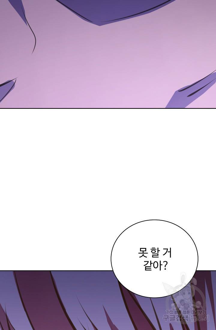 백련성신 396화 71
