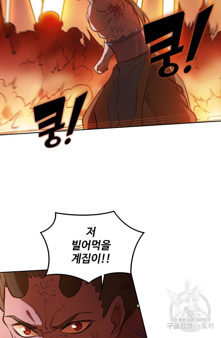 백련성신 396화 82