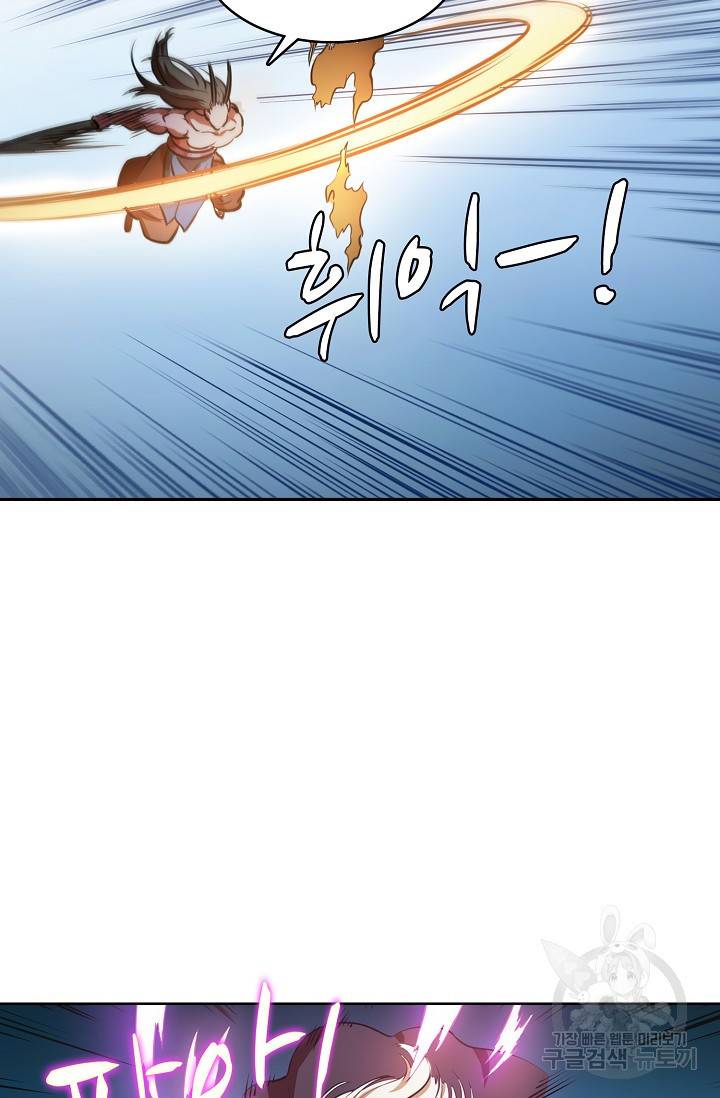 백련성신 396화 86