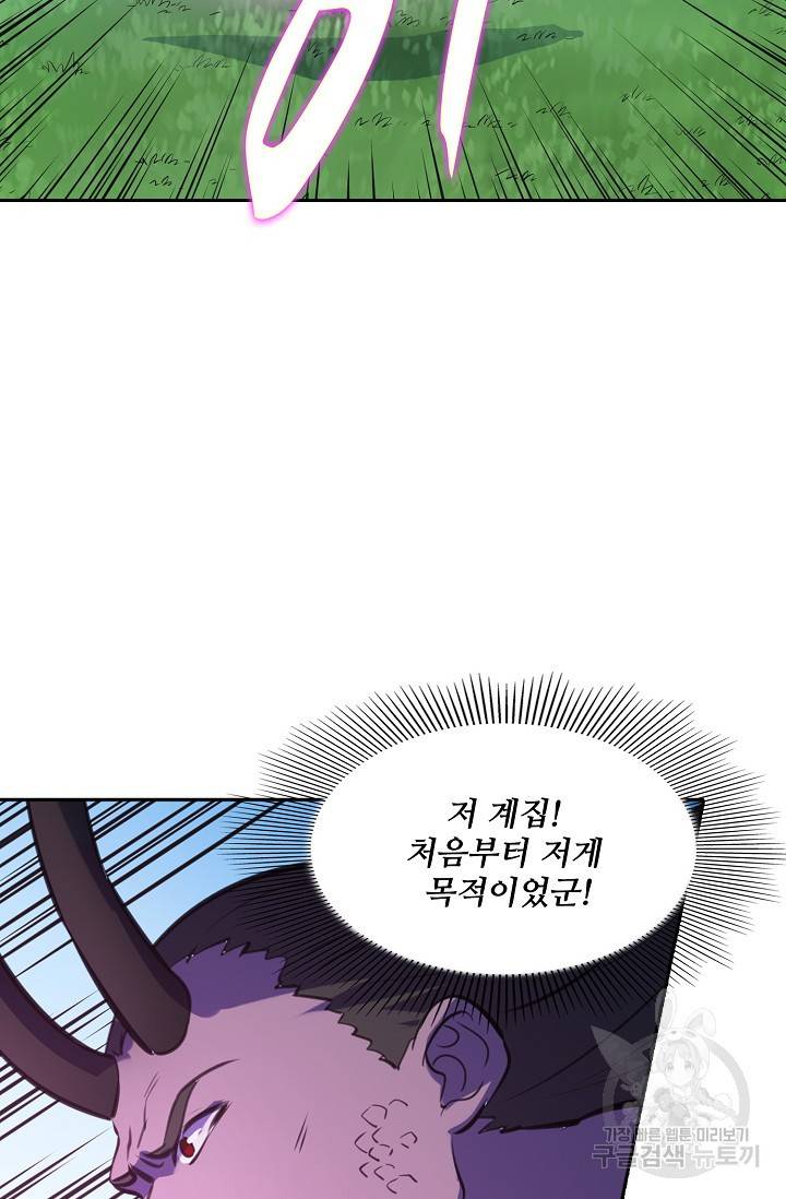 백련성신 396화 90