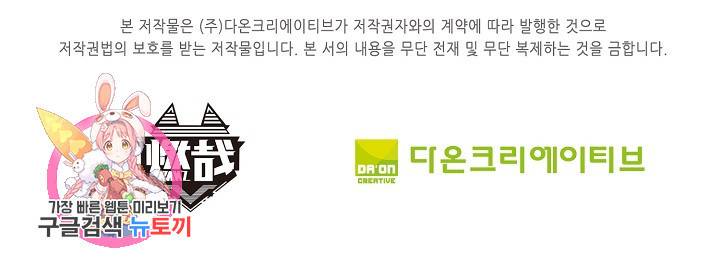 백련성신 396화 93