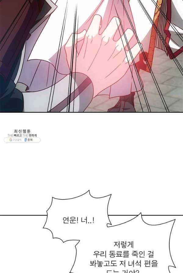 홍천신존 57화 5