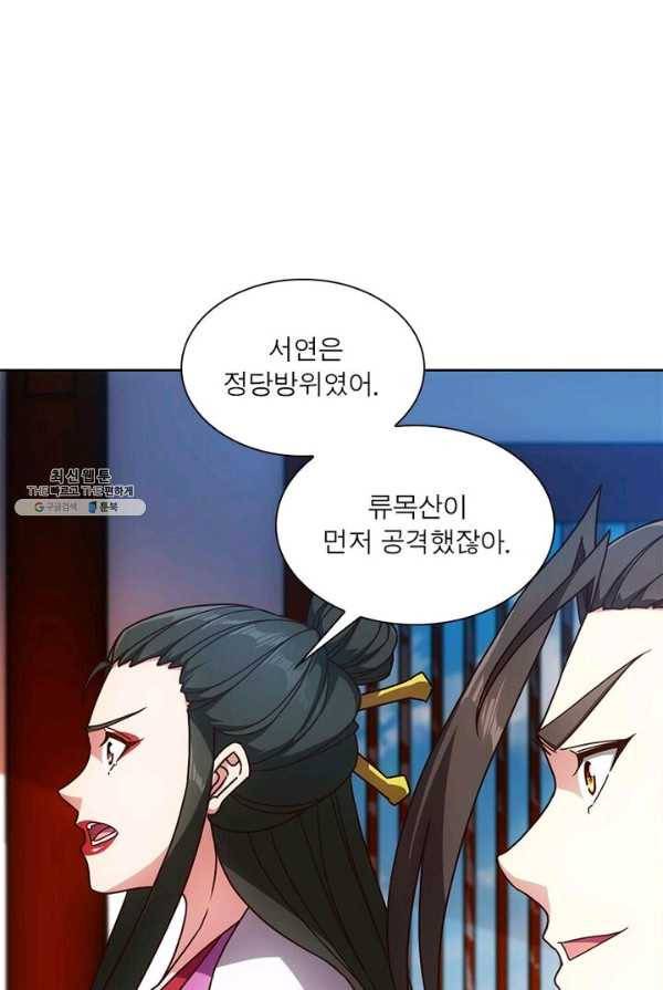 홍천신존 57화 7