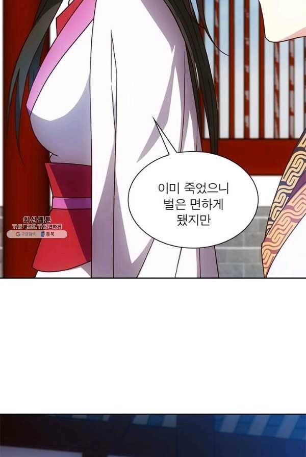 홍천신존 57화 8