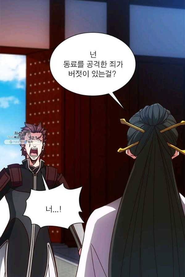 홍천신존 57화 9