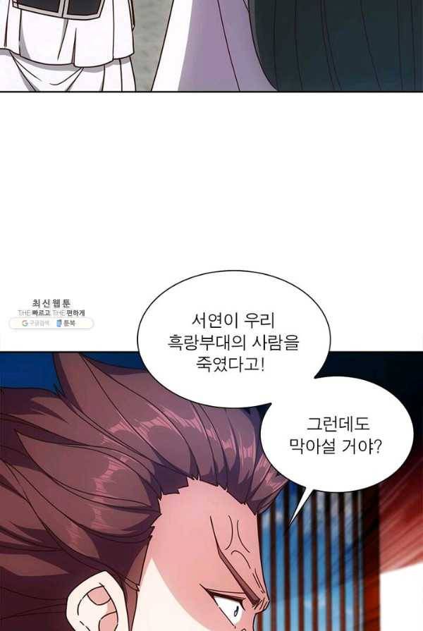 홍천신존 57화 10