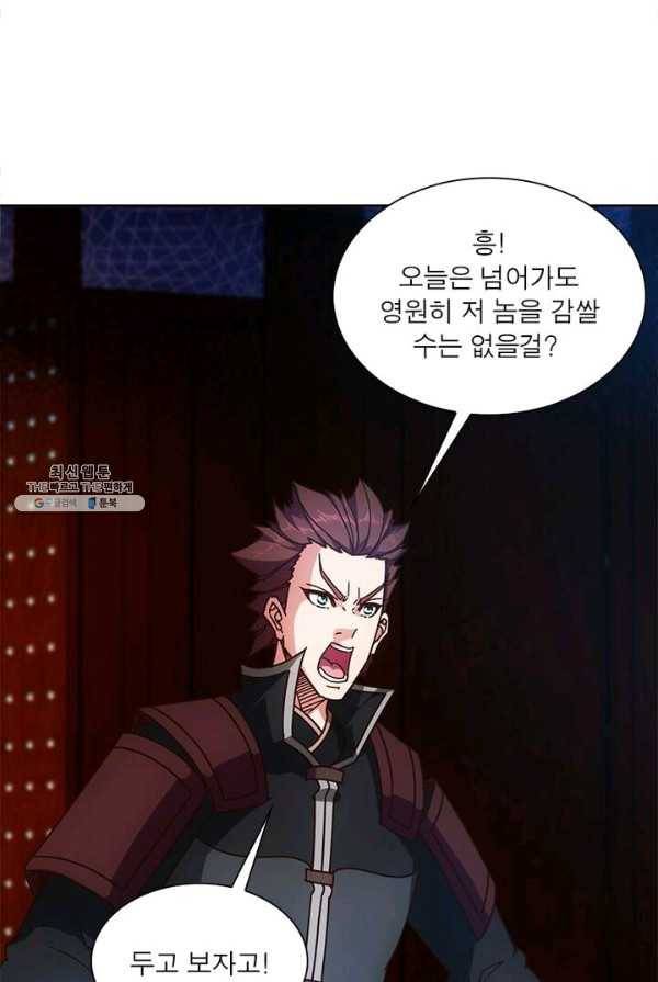 홍천신존 57화 14