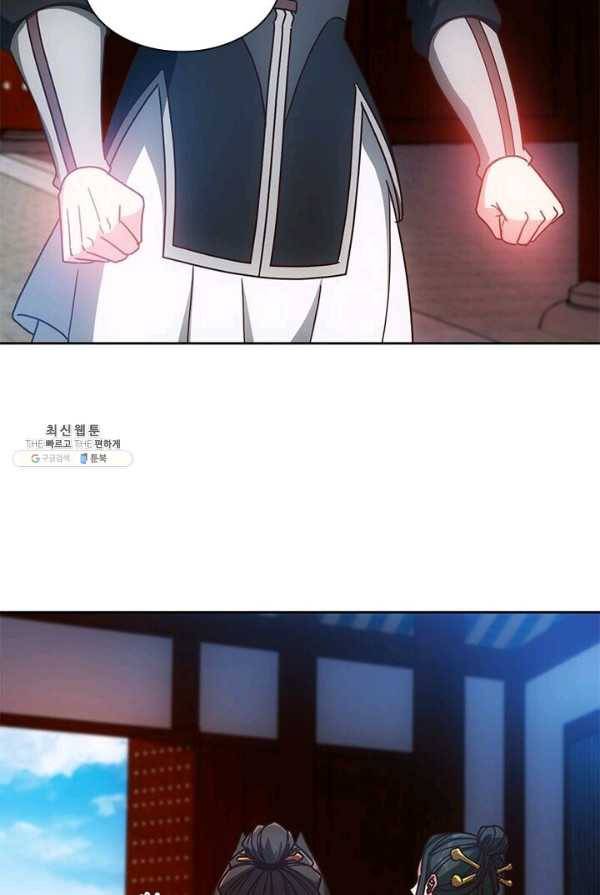 홍천신존 57화 15