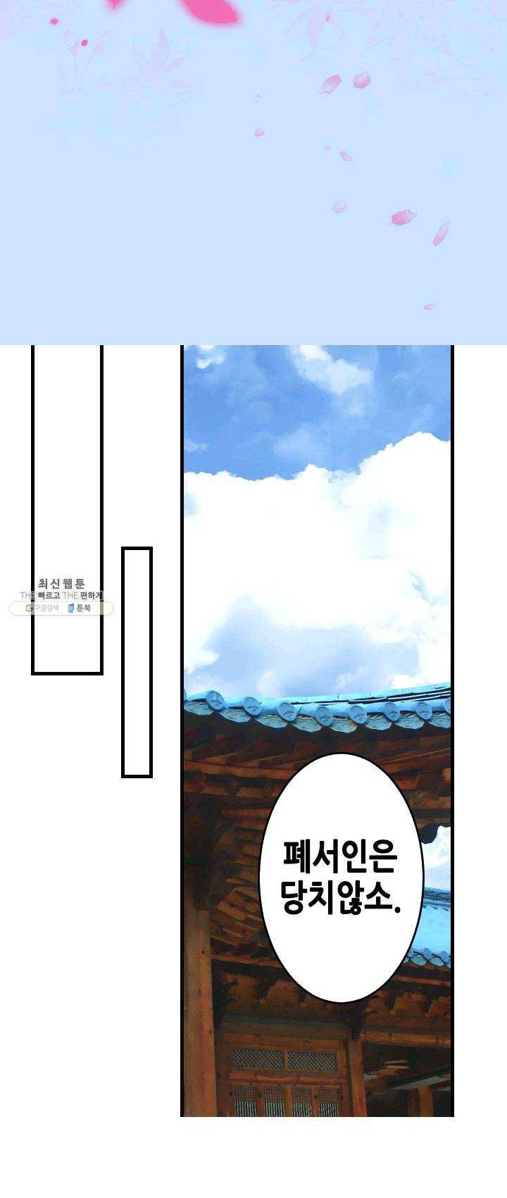 화홍 74화 2