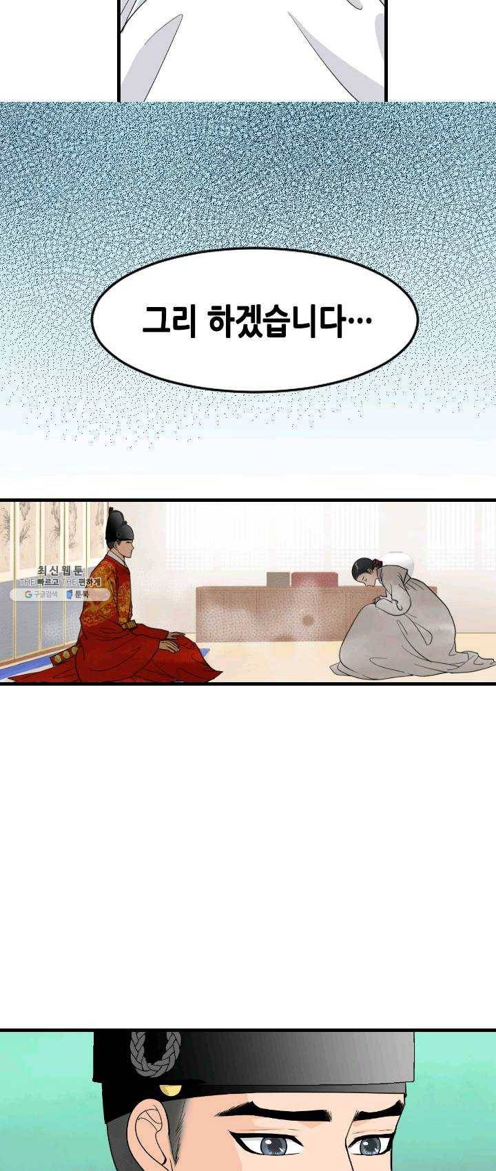 화홍 74화 8