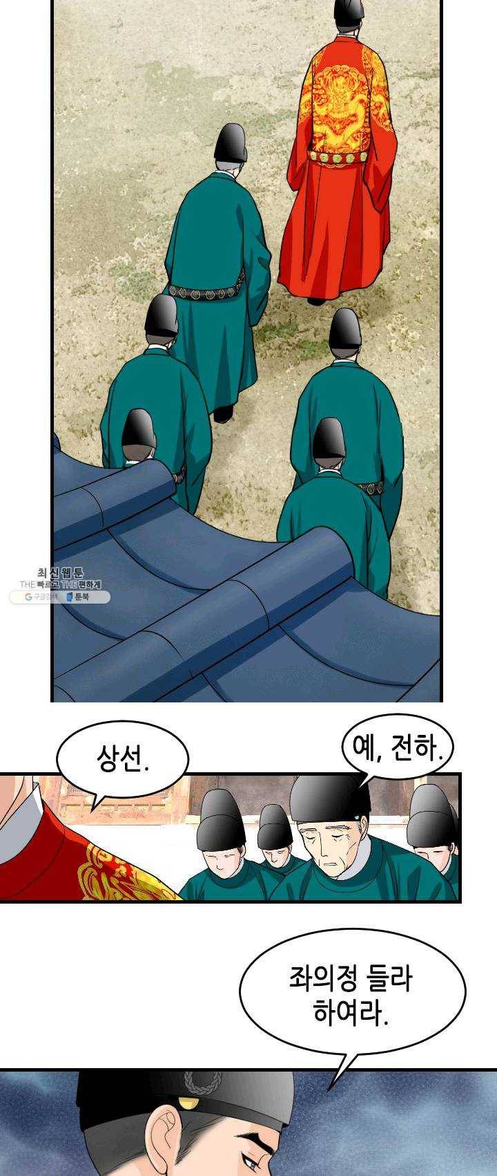 화홍 74화 12