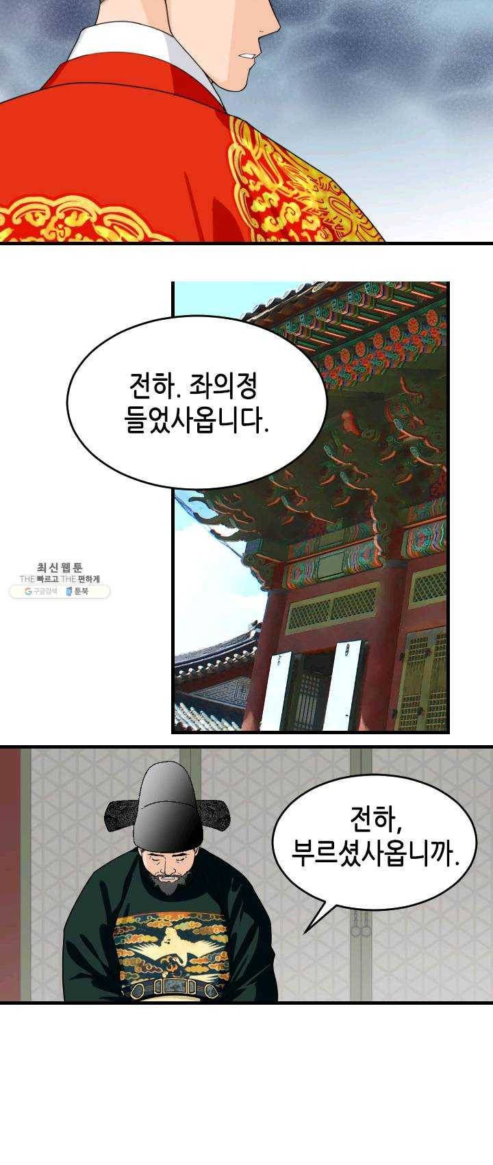 화홍 74화 13