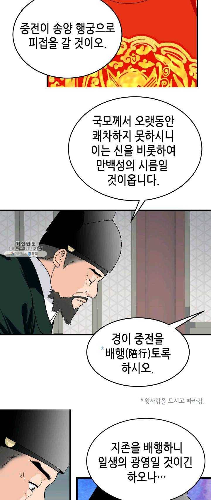 화홍 74화 15