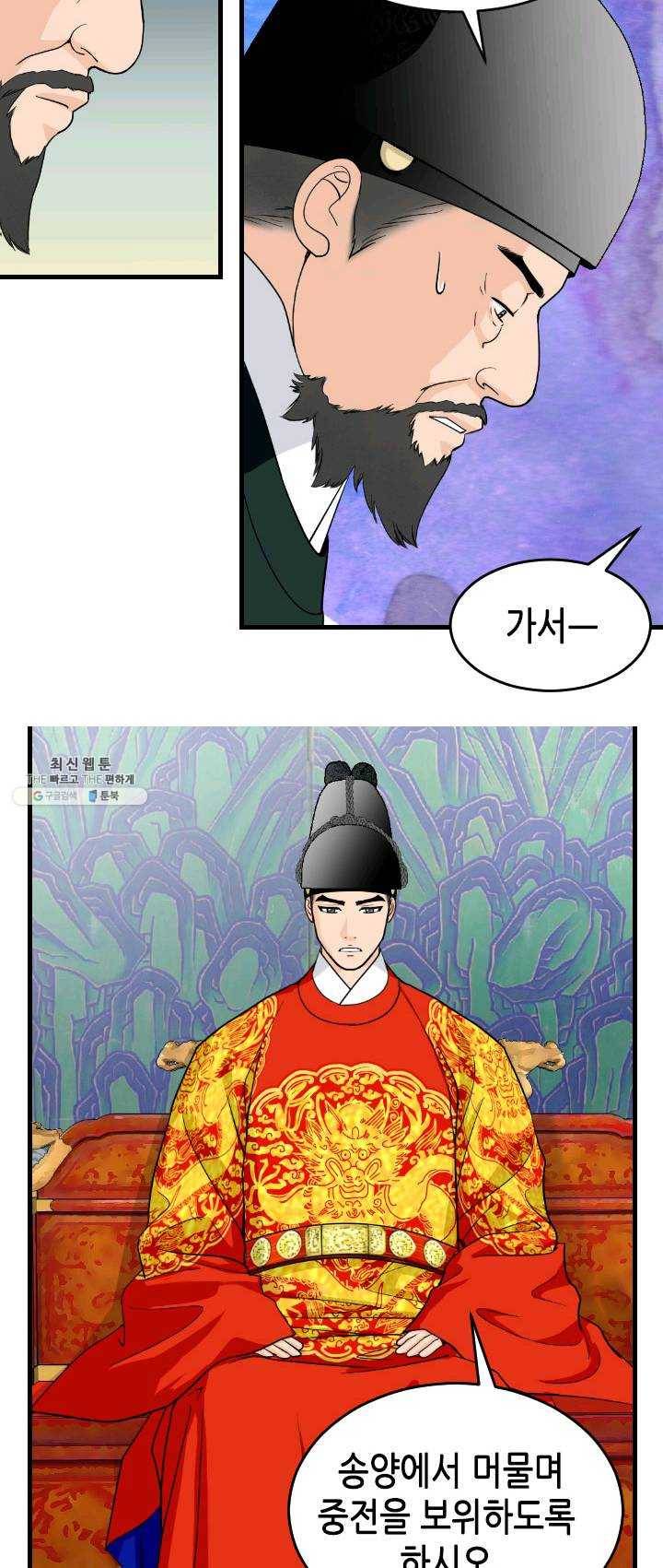 화홍 74화 16