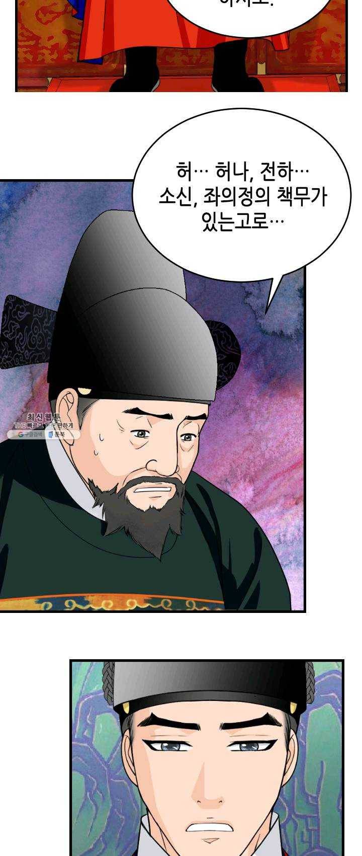 화홍 74화 17