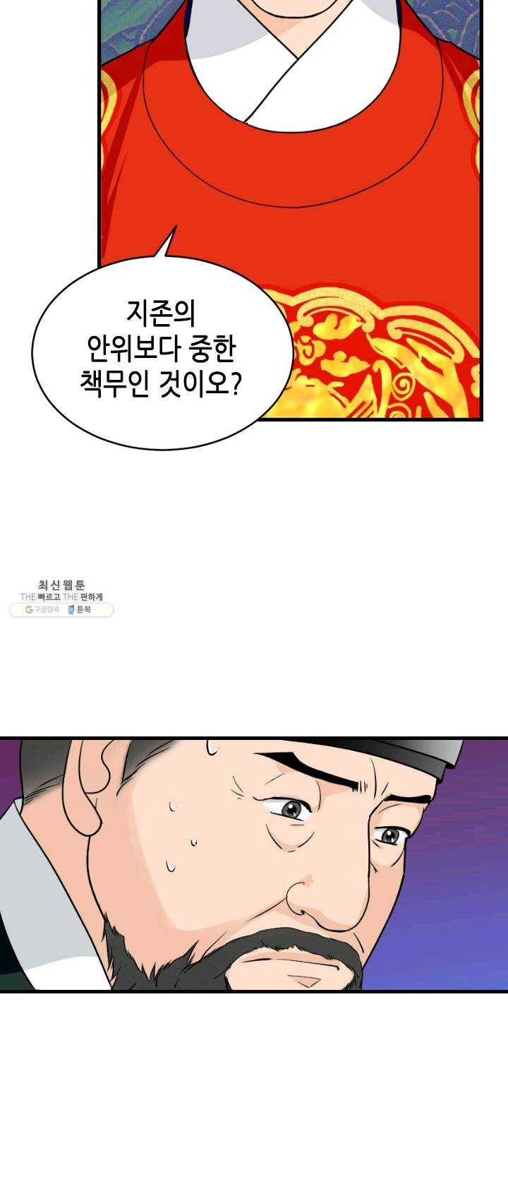 화홍 74화 18