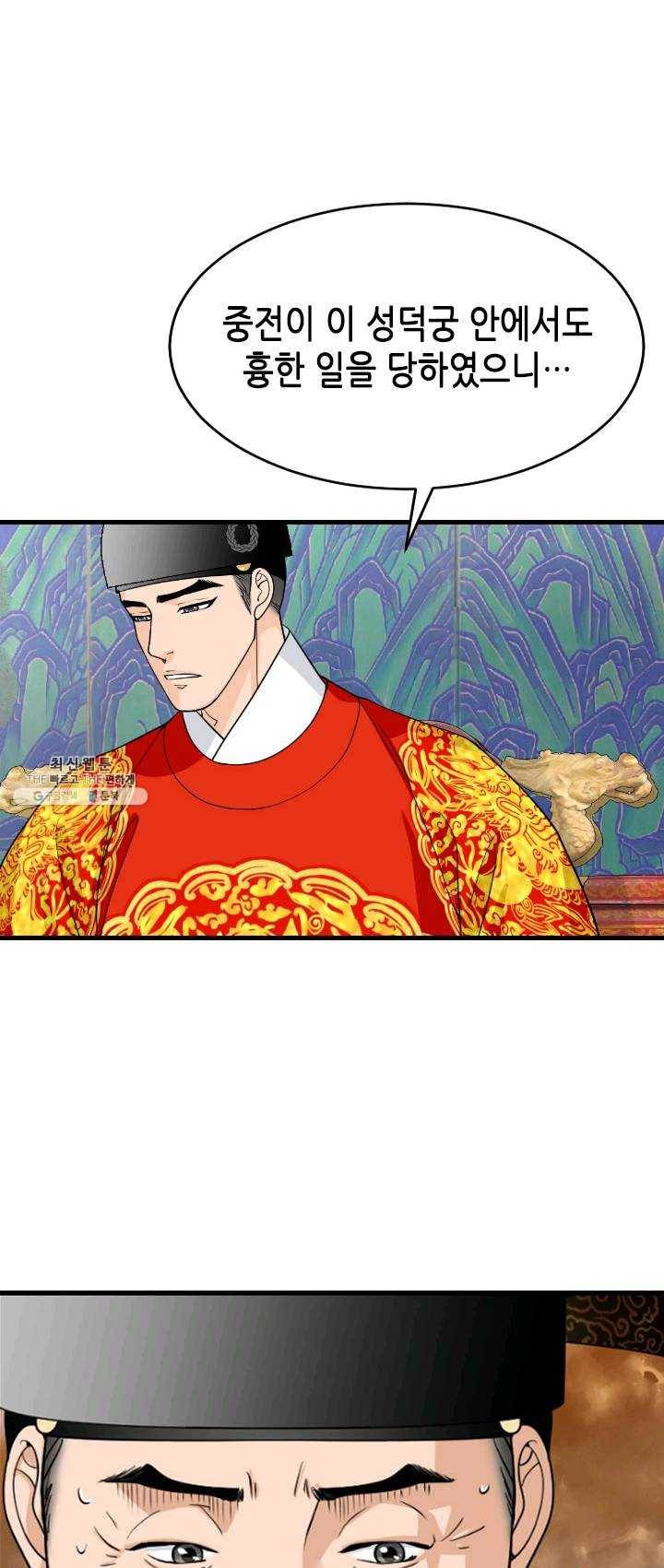 화홍 74화 19