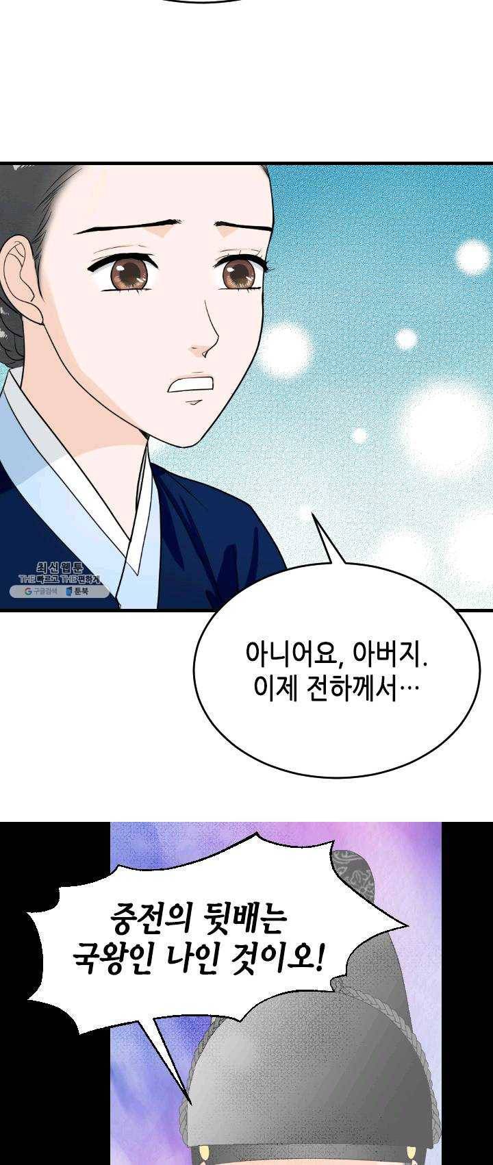 화홍 74화 28