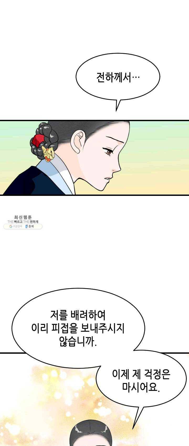 화홍 74화 30