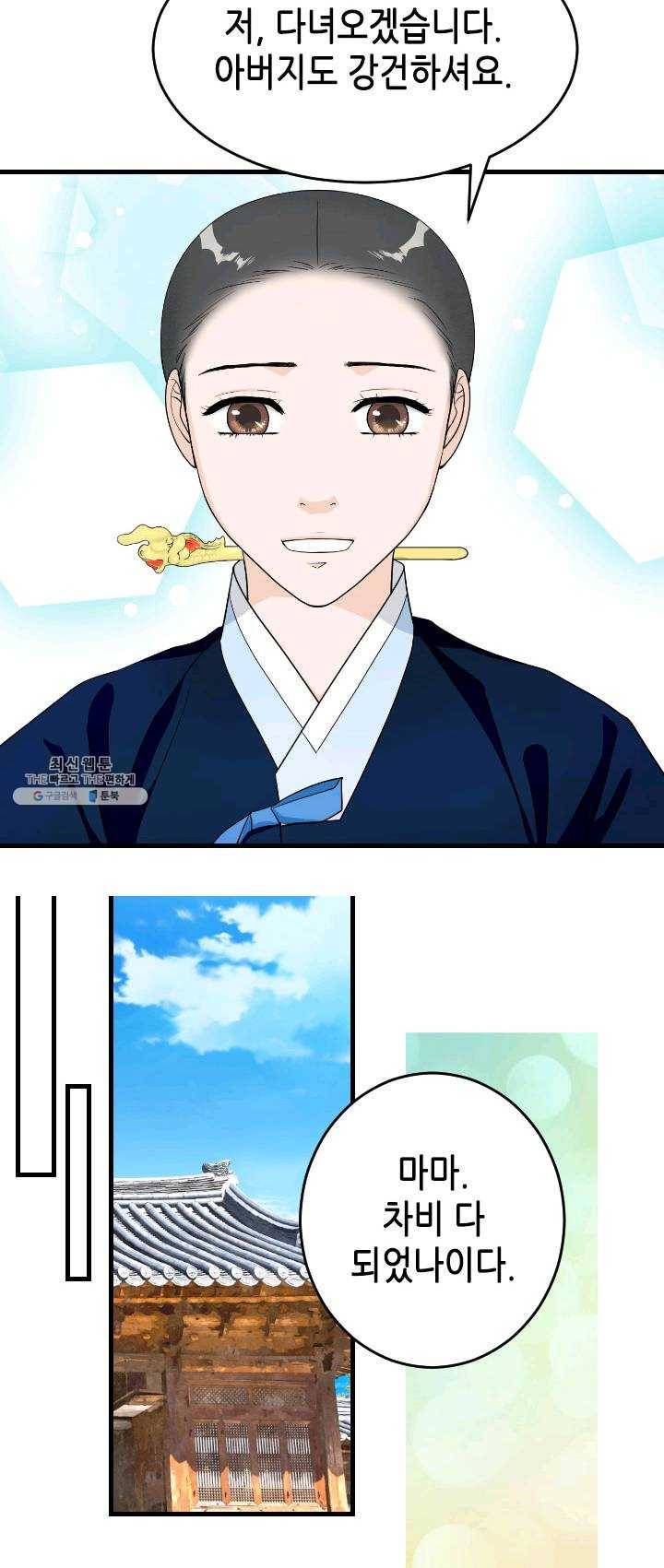 화홍 74화 32