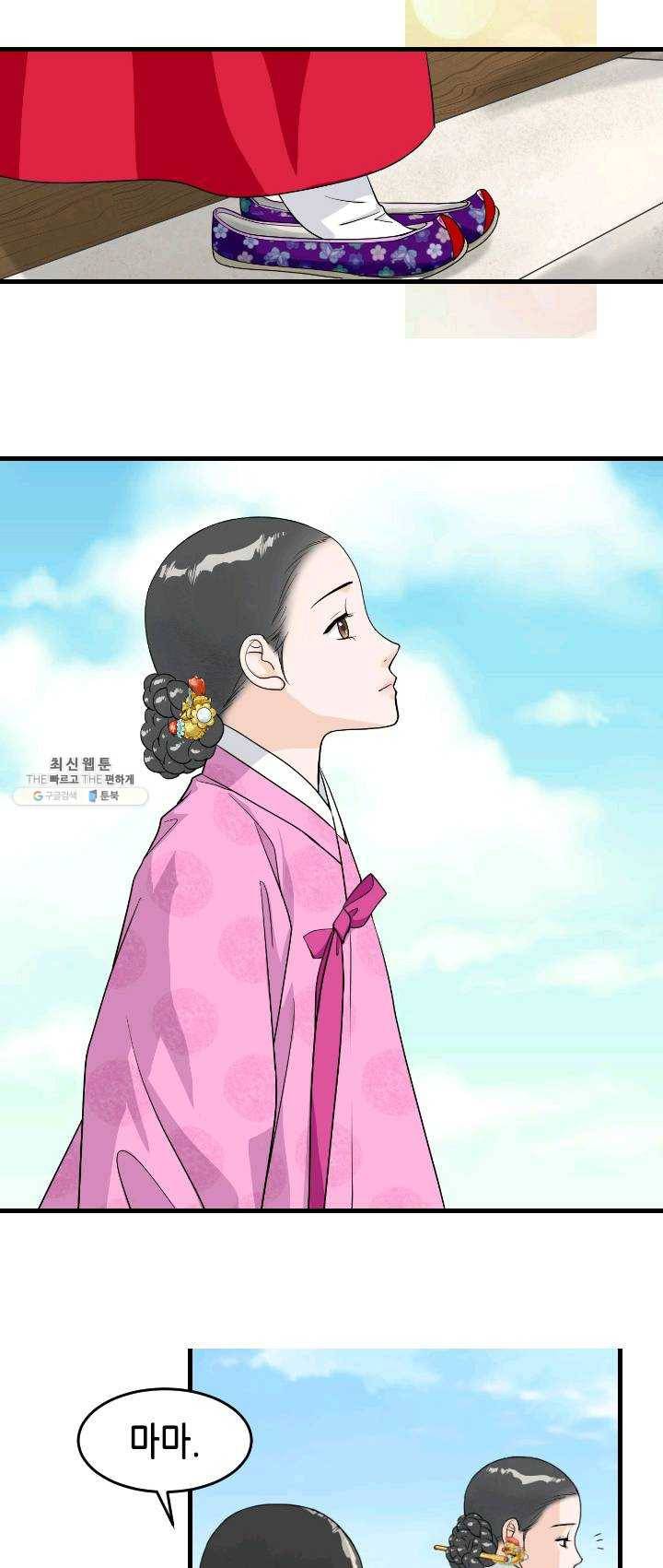 화홍 74화 33