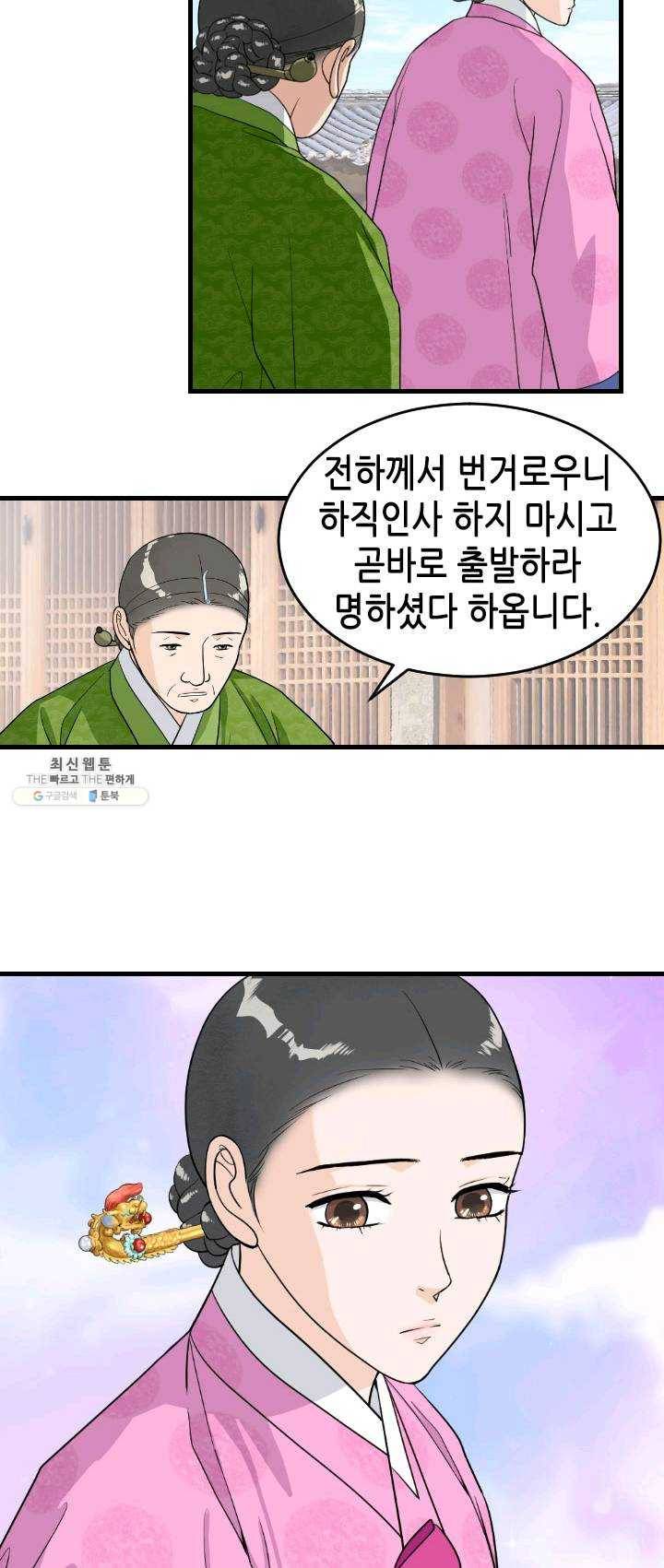 화홍 74화 34