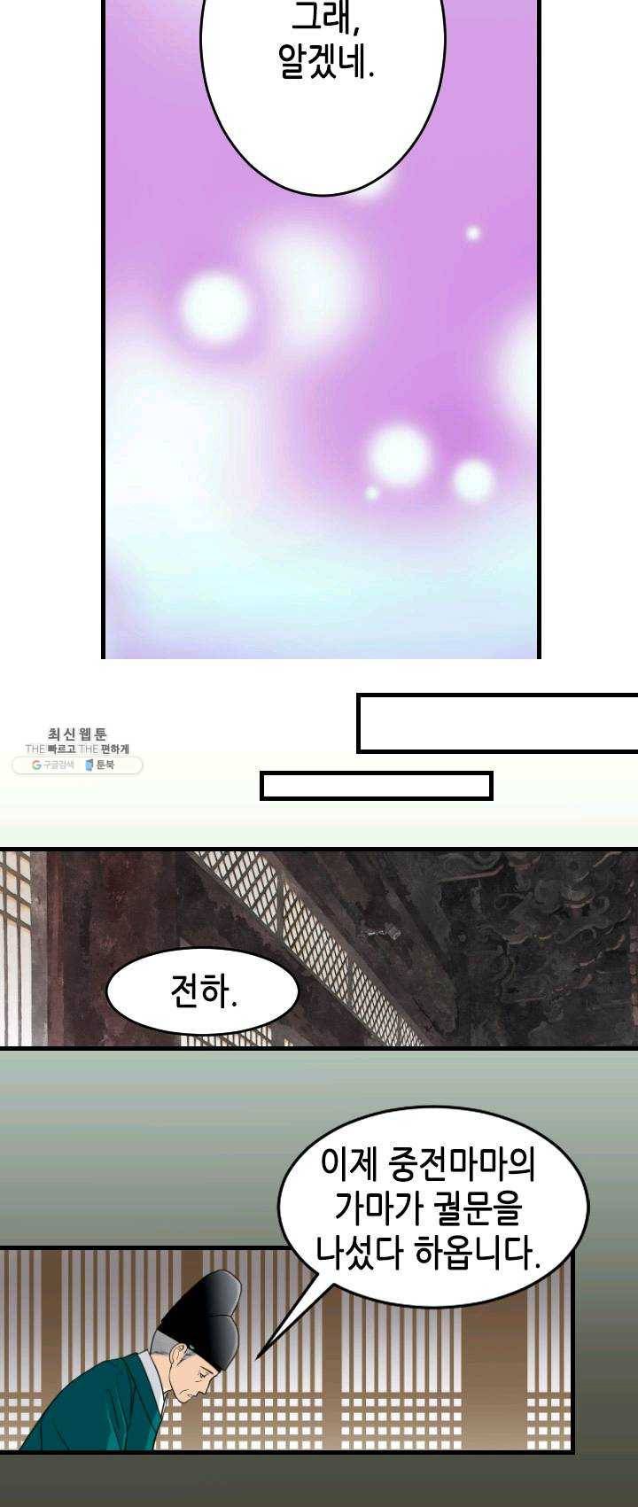 화홍 74화 36