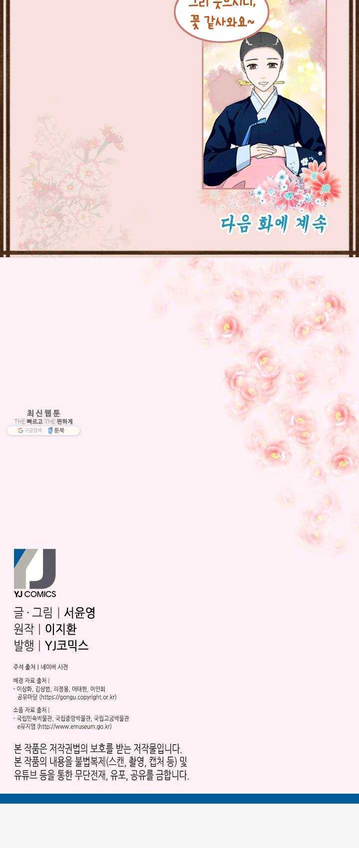 화홍 74화 40