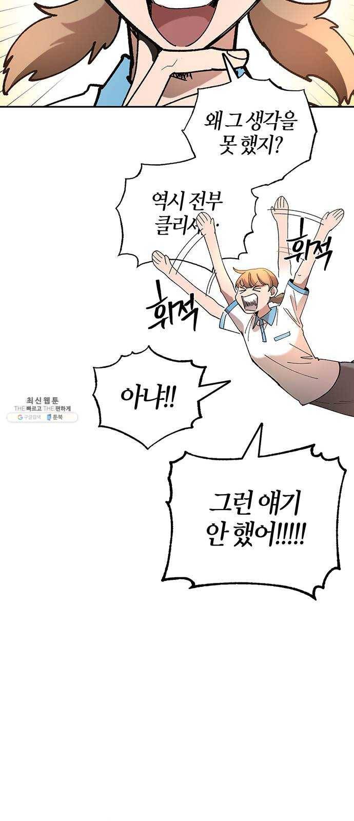 강림전기 개정기 24화, 대서 (2) 4