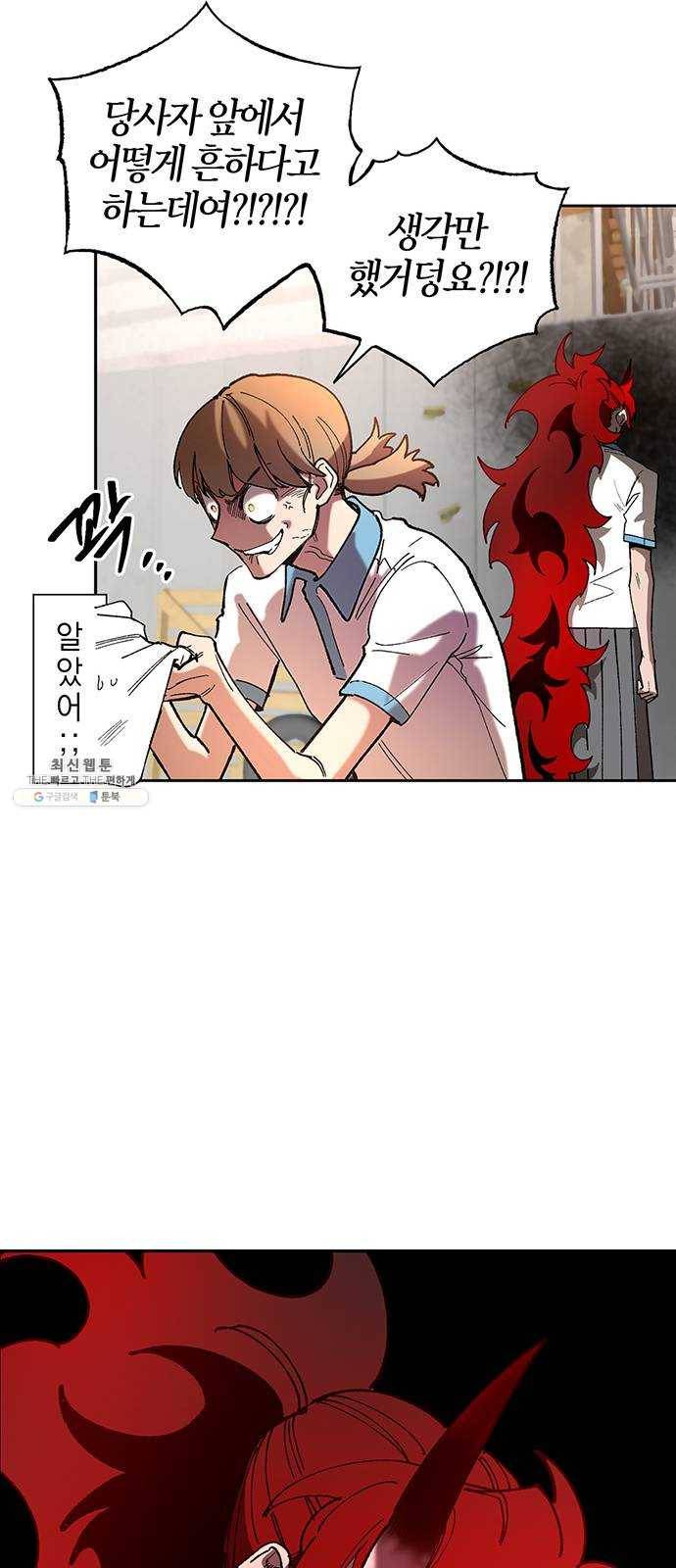 강림전기 개정기 24화, 대서 (2) 5