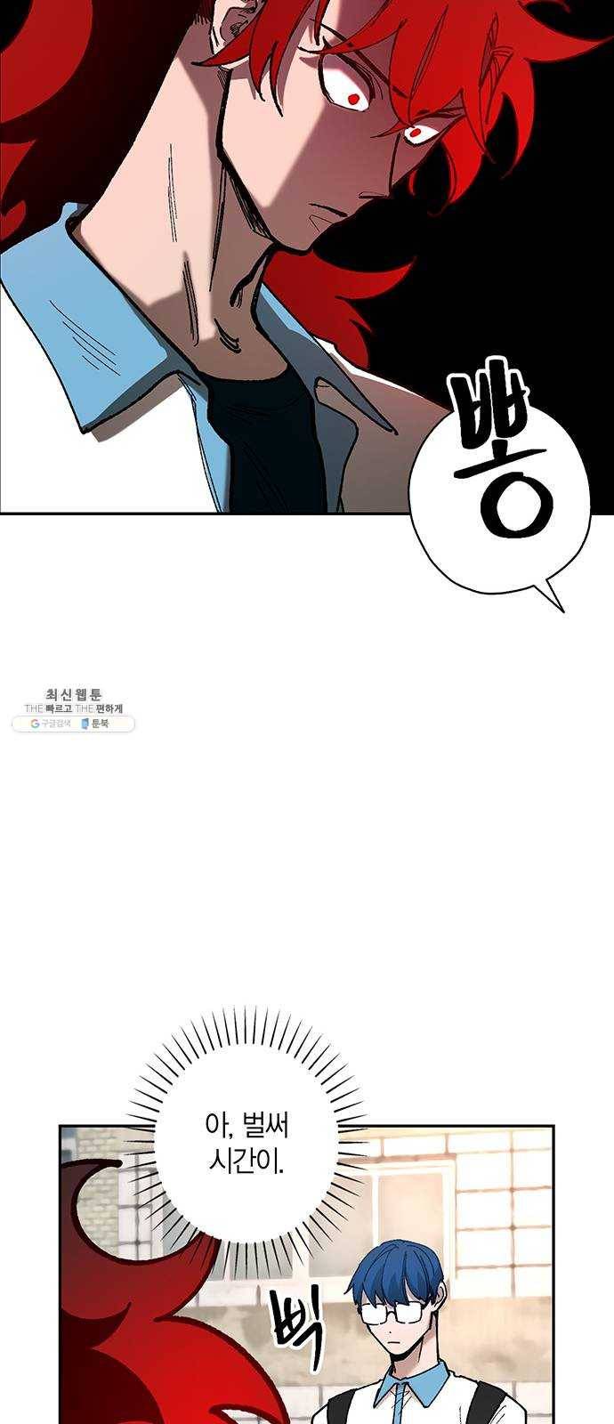 강림전기 개정기 24화, 대서 (2) 6