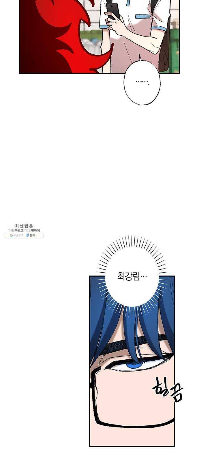 강림전기 개정기 24화, 대서 (2) 7