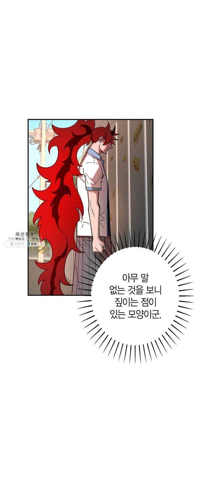 강림전기 개정기 24화, 대서 (2) 8