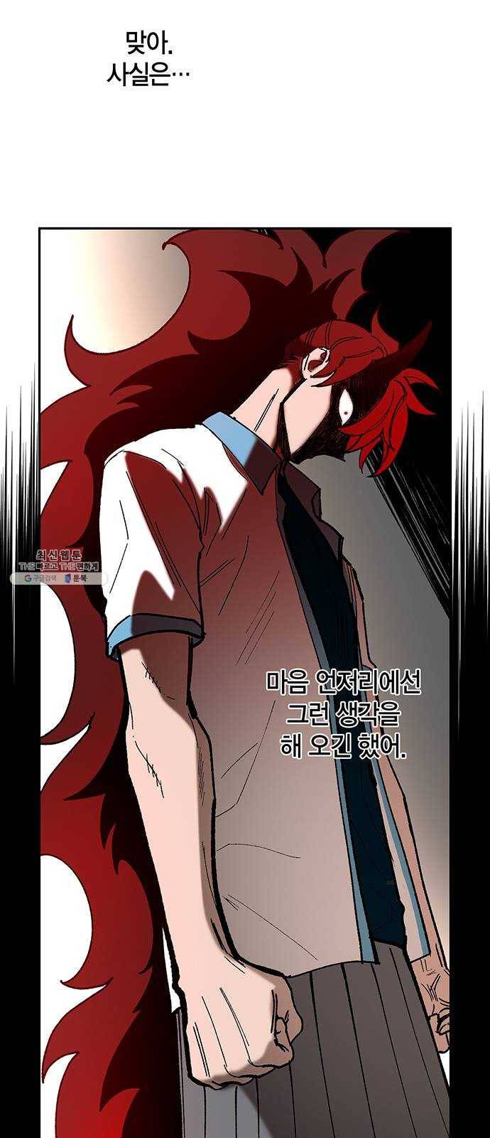강림전기 개정기 24화, 대서 (2) 9
