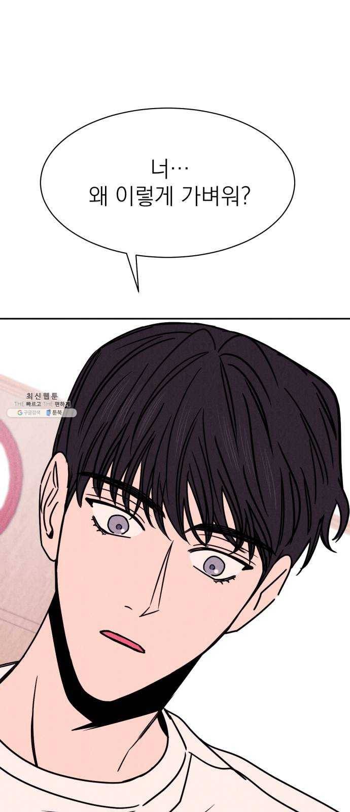 꽃 피우는 남자 22화 3