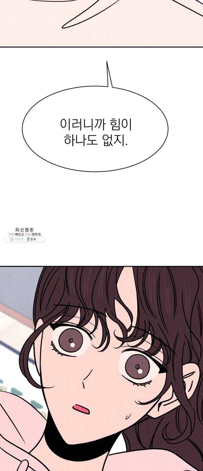 꽃 피우는 남자 22화 4