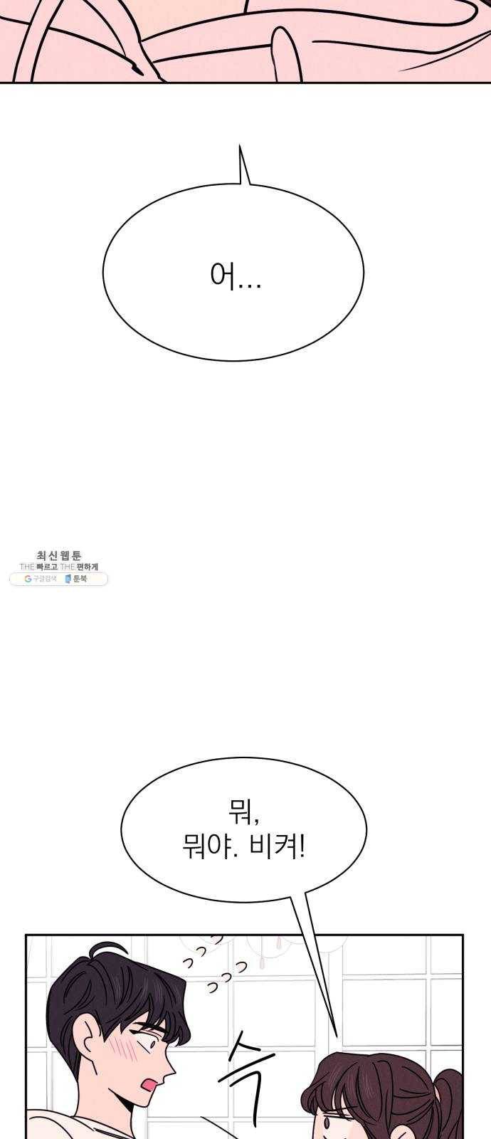 꽃 피우는 남자 22화 5
