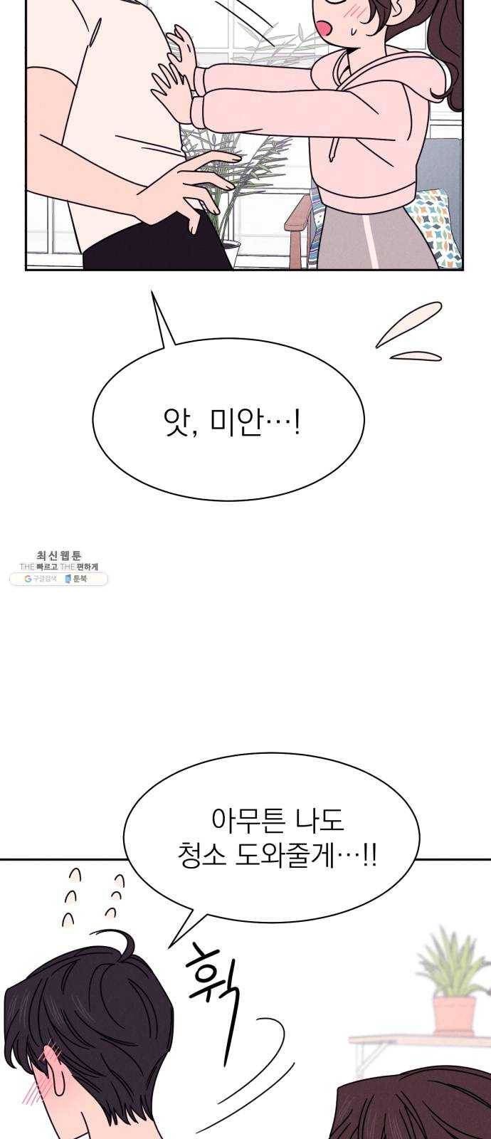 꽃 피우는 남자 22화 6