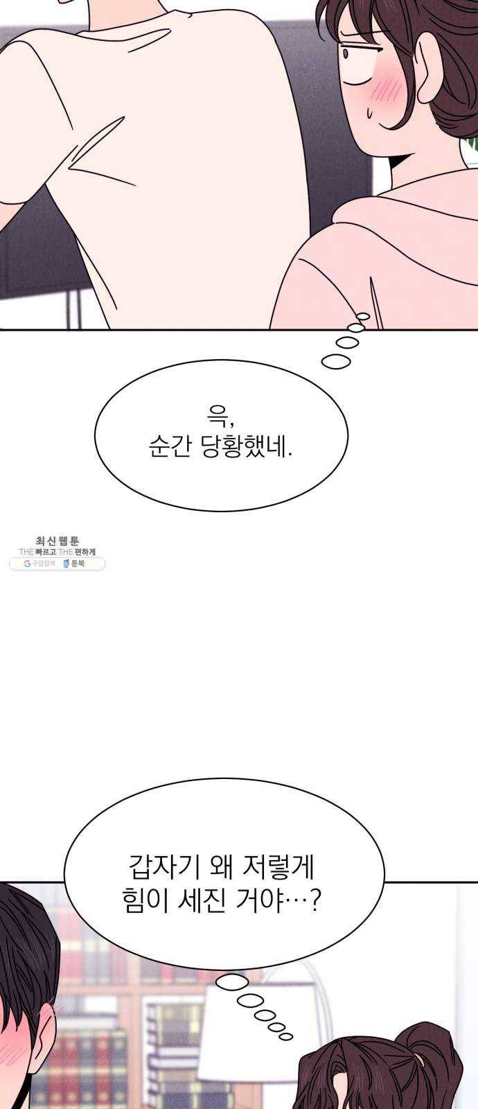 꽃 피우는 남자 22화 7