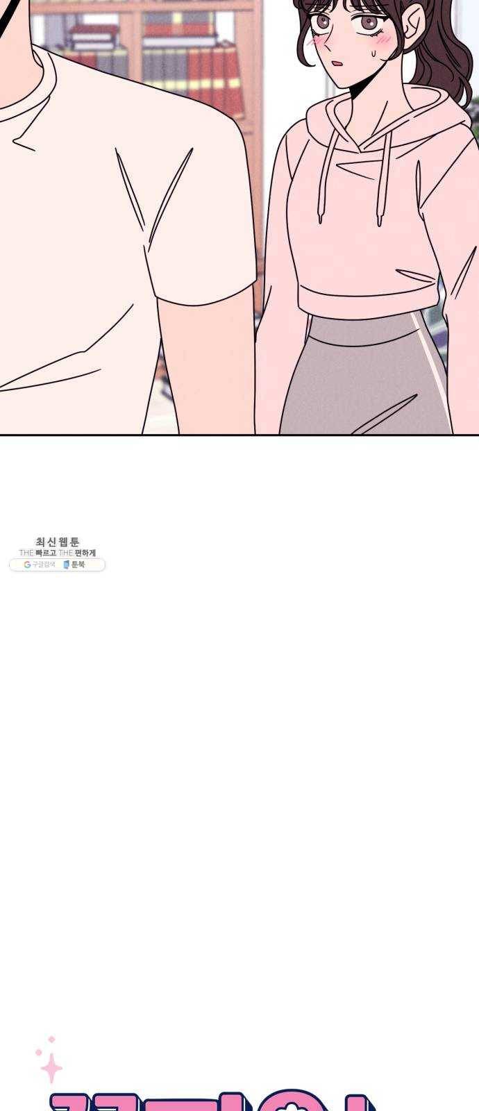 꽃 피우는 남자 22화 8