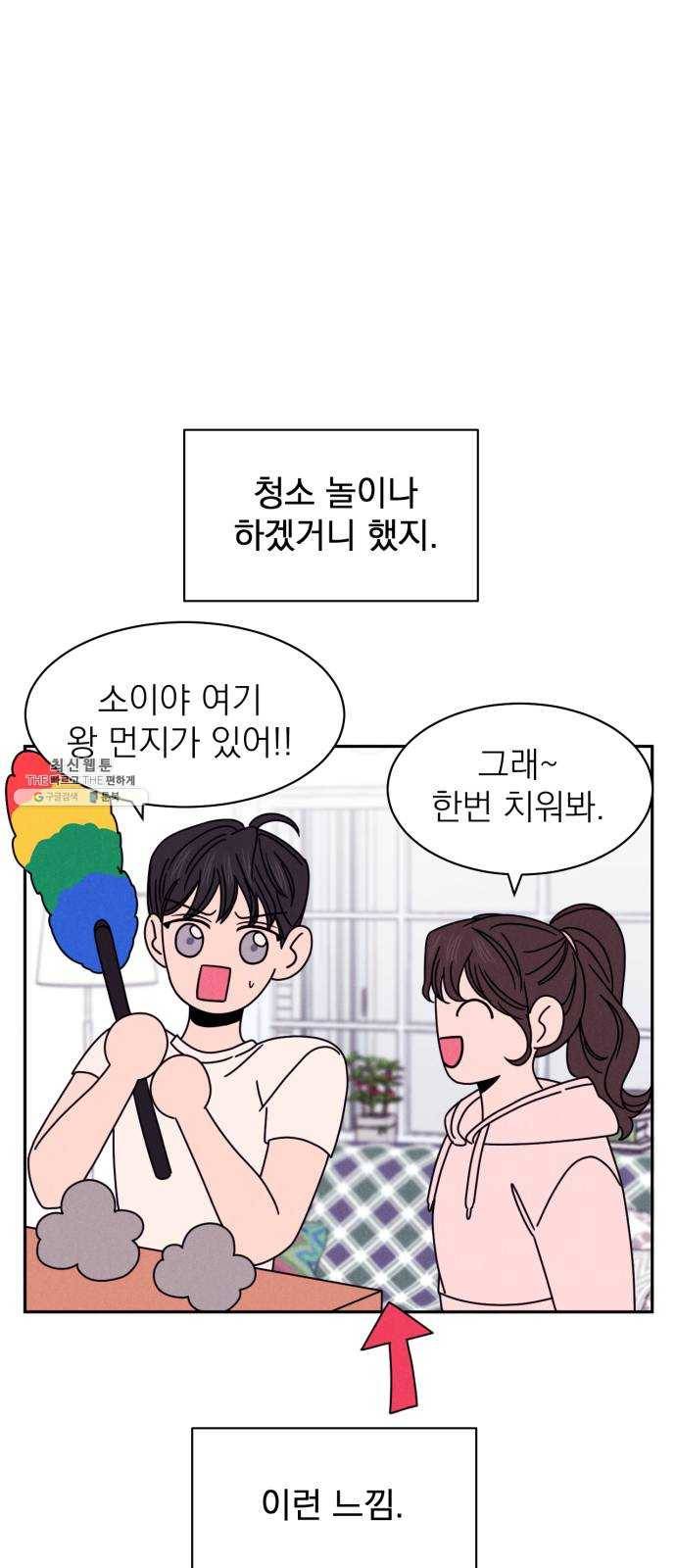꽃 피우는 남자 22화 10