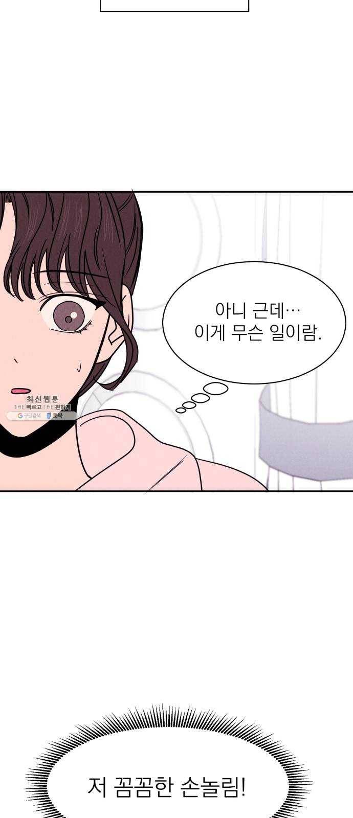 꽃 피우는 남자 22화 11