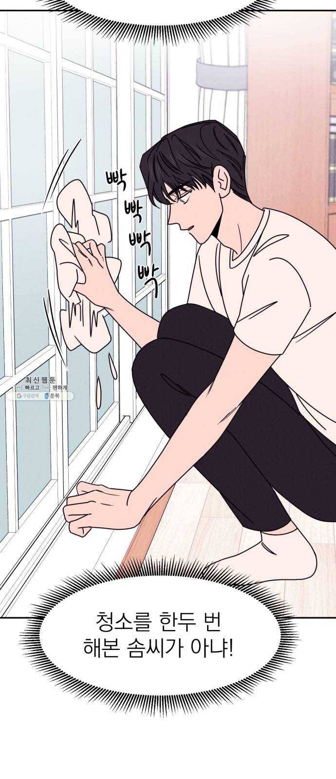 꽃 피우는 남자 22화 12