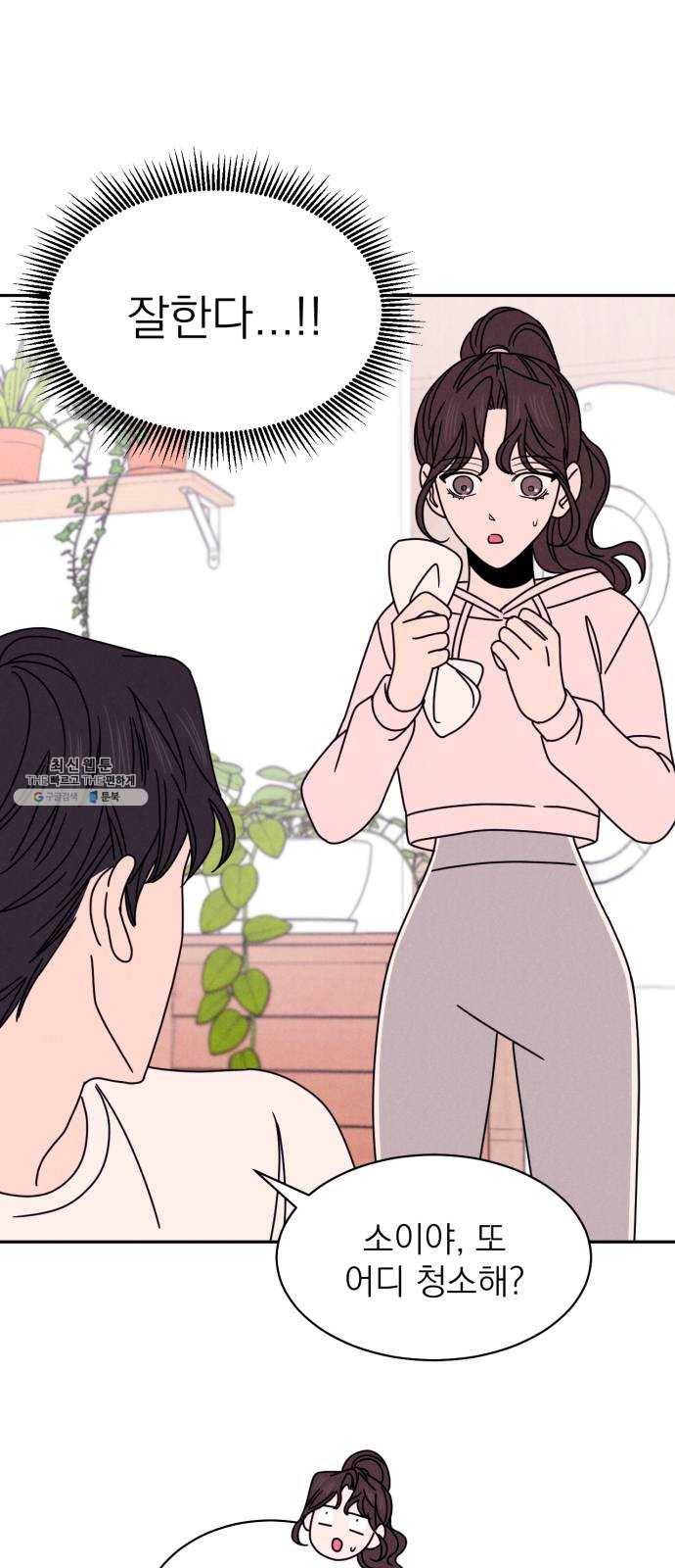 꽃 피우는 남자 22화 13