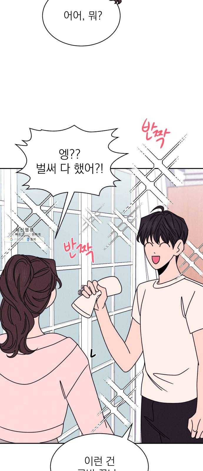 꽃 피우는 남자 22화 14