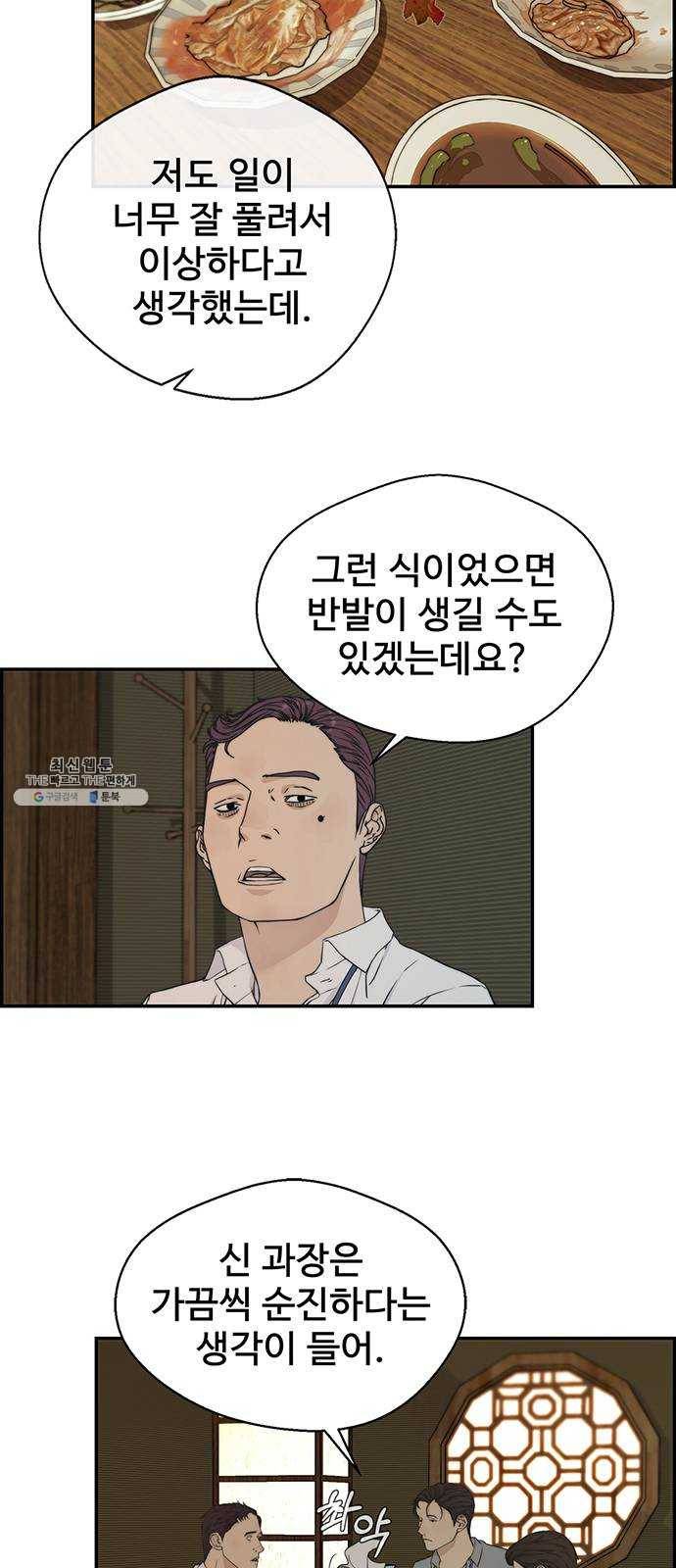상남자(네이버) 47화 2