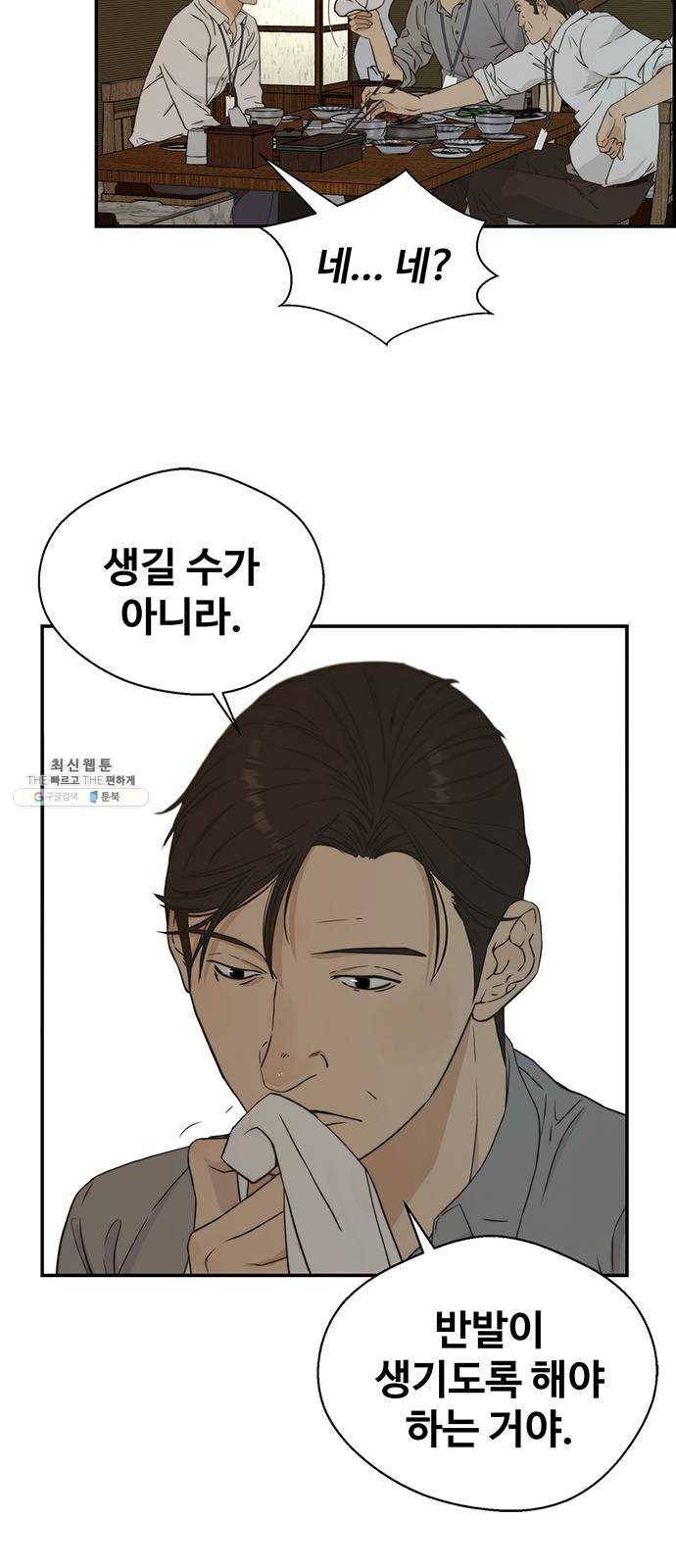 상남자(네이버) 47화 3