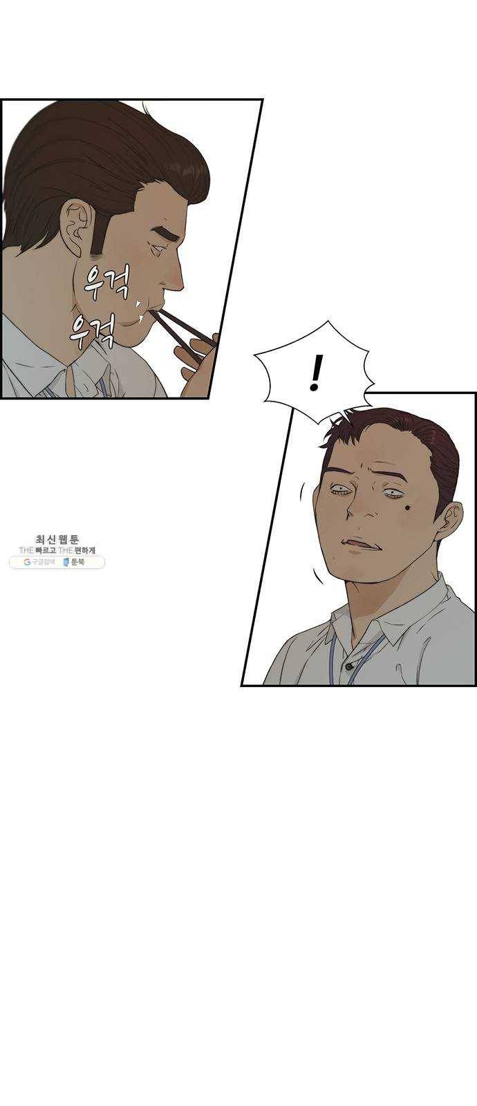 상남자(네이버) 47화 4