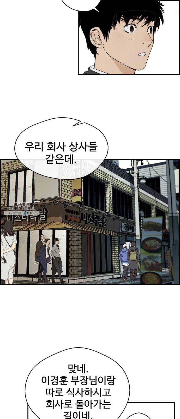 상남자(네이버) 47화 7